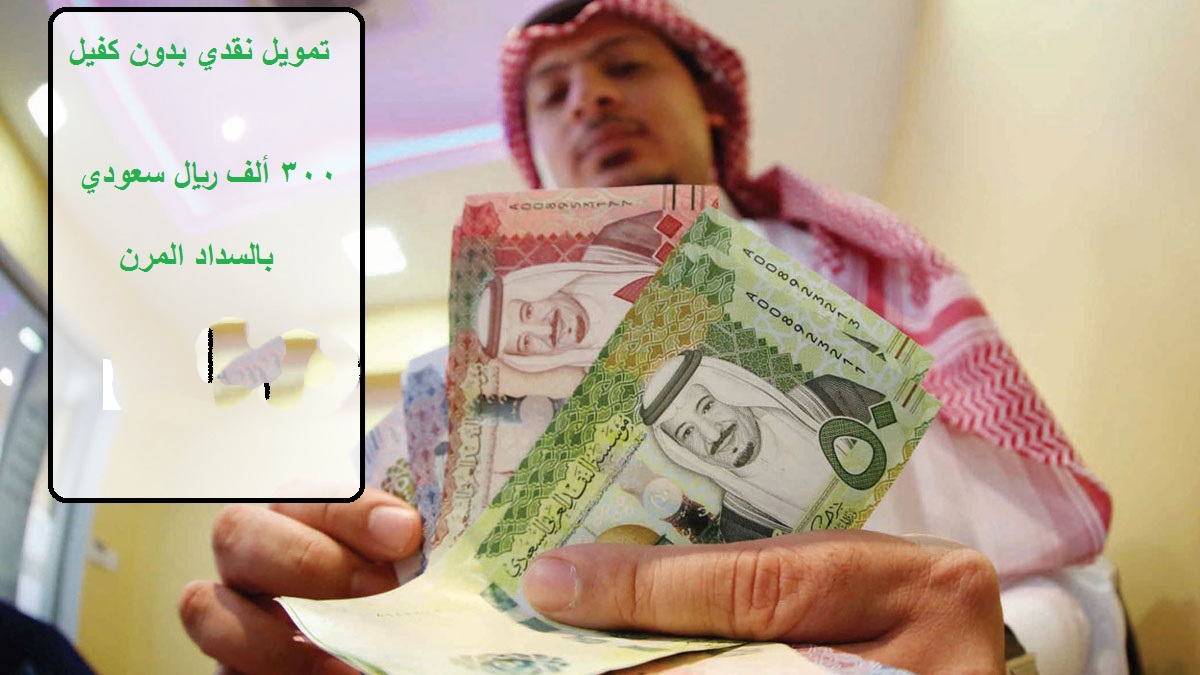 أفضل شركة تمويل شخصي بدون كفيل
