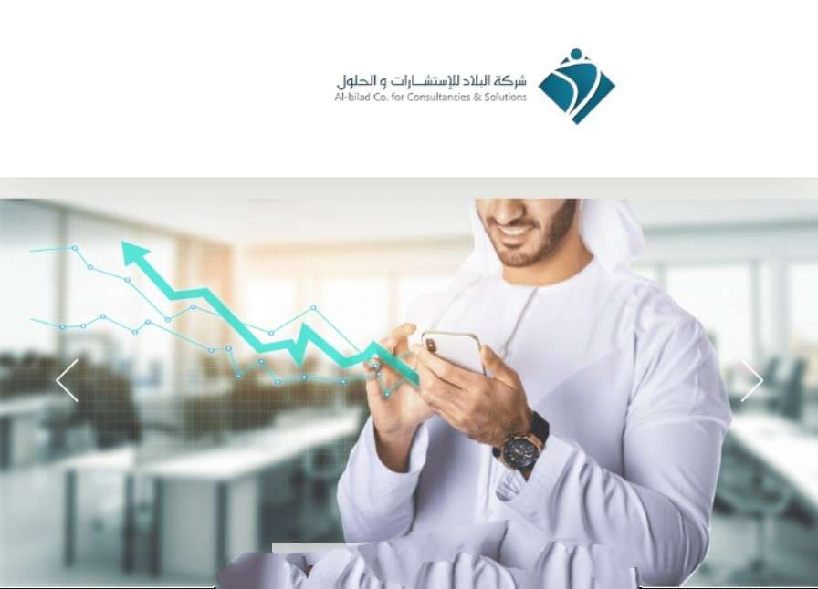 شركة البلاد للتوظيف