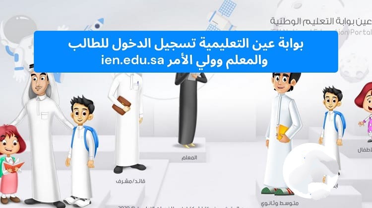 عين الاثرائية