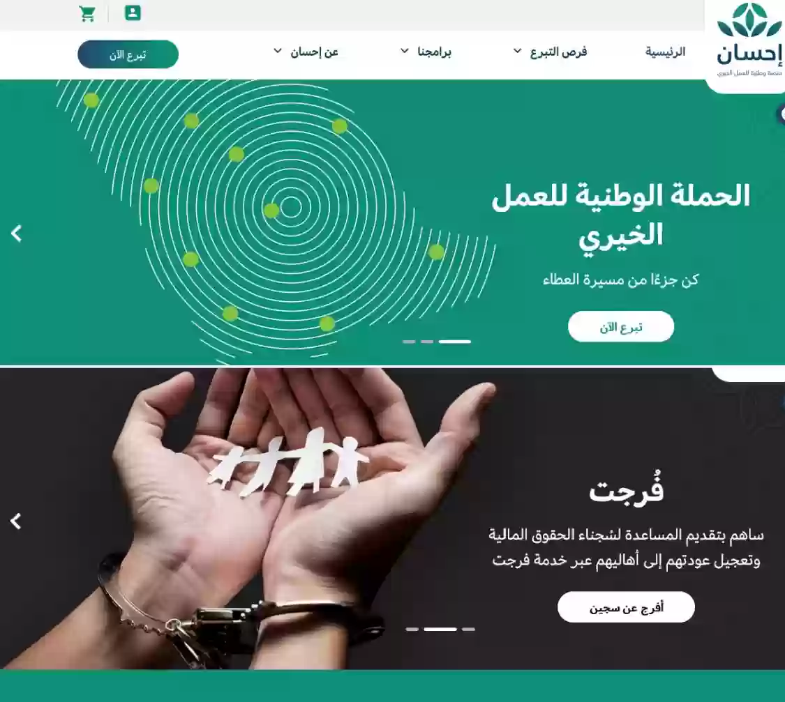 فرجت