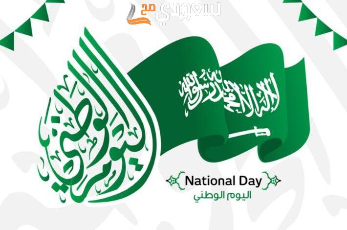 احتفالًا باليوم الوطني | جمعية مراكز أحياء مكة تطلق 93 فعالية في 93 موقع.. 