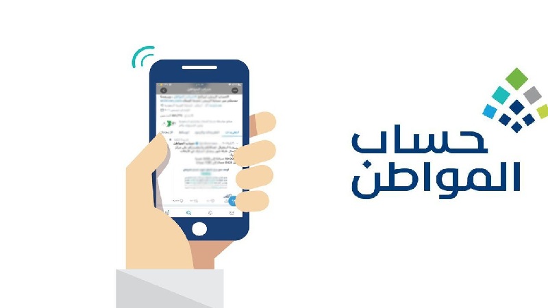 تأثير حافز على حساب المواطن