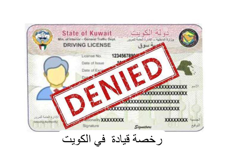 حجز موعد إصدار رخصه قياده