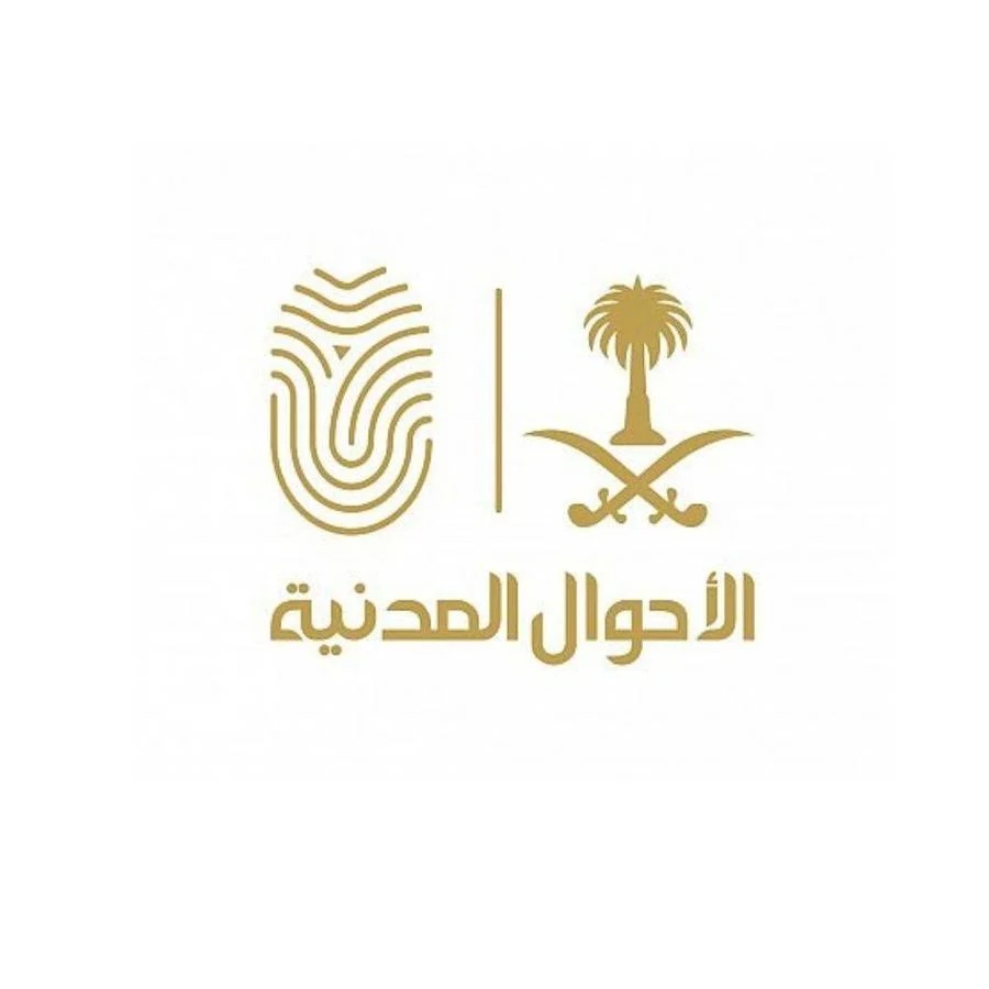 اصدار هوية وطنية للتابعين 