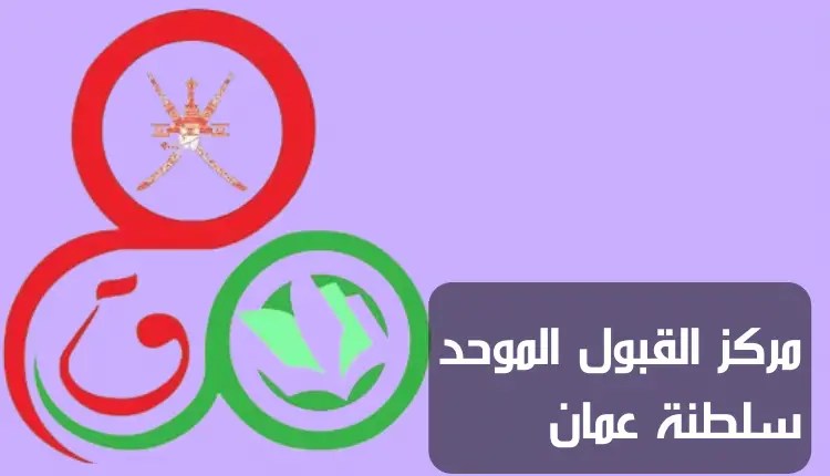 القبول الموحد للطالبات