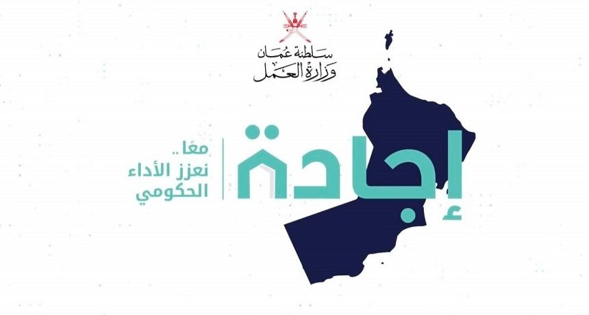 تسجيل دخول إجادة 