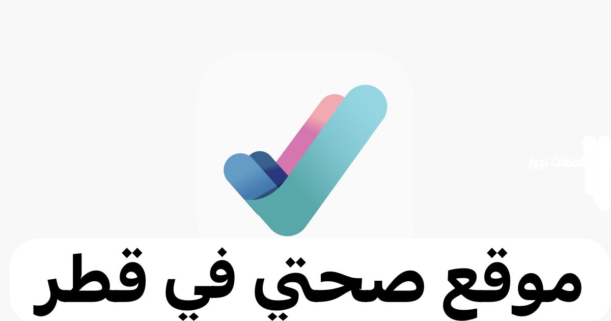 موقع صحتي