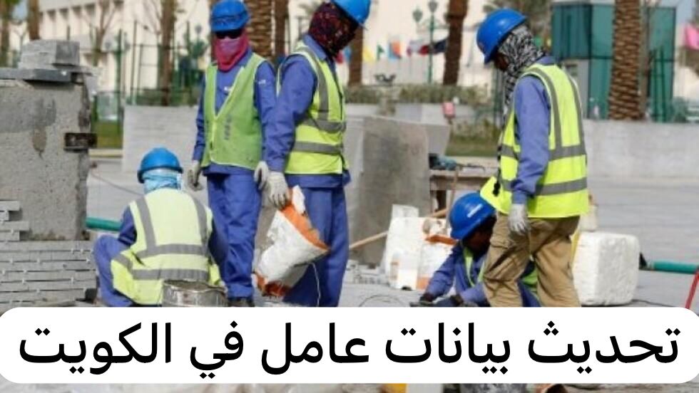 تحديث بيانات عامل