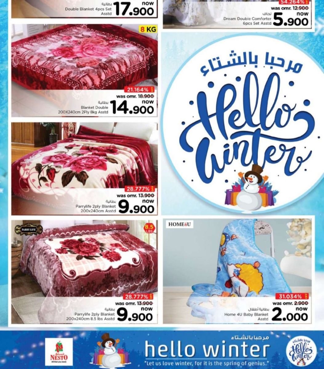 عروض نستو هايبر ماركت عمان