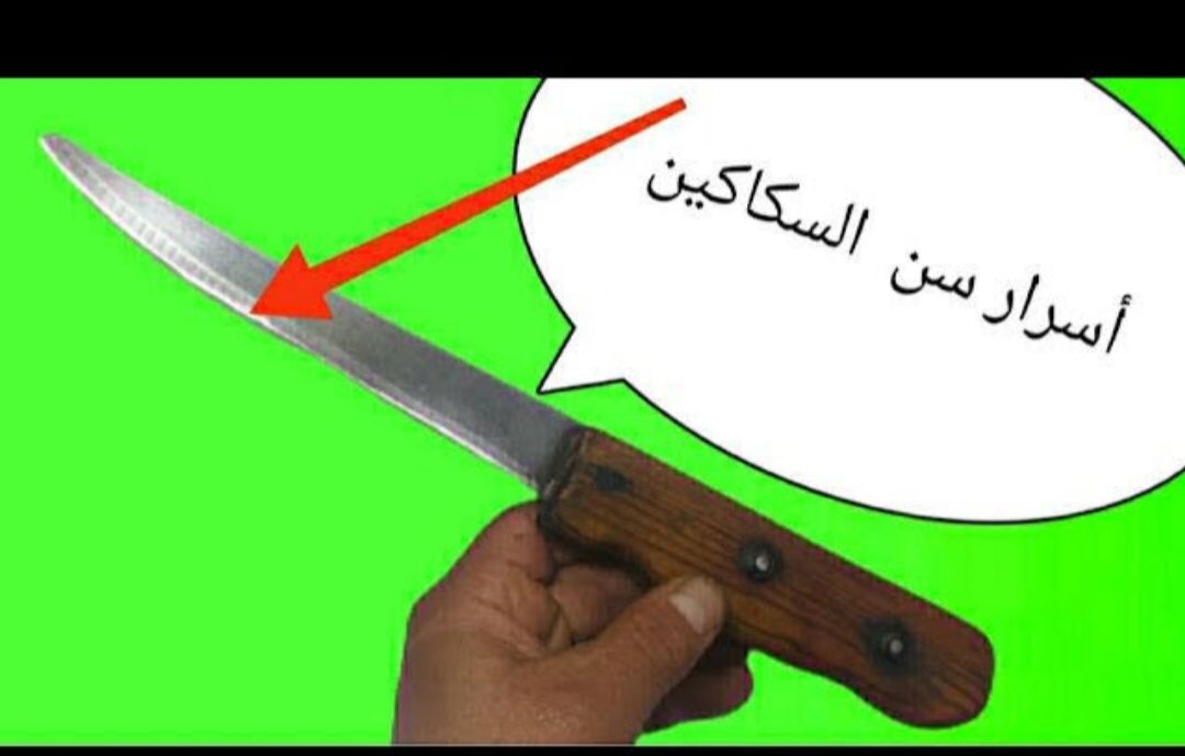 طريقة سن السكاكين في المنزل