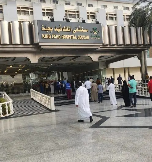 مستشفى الملك فهد العام الملف الطبي