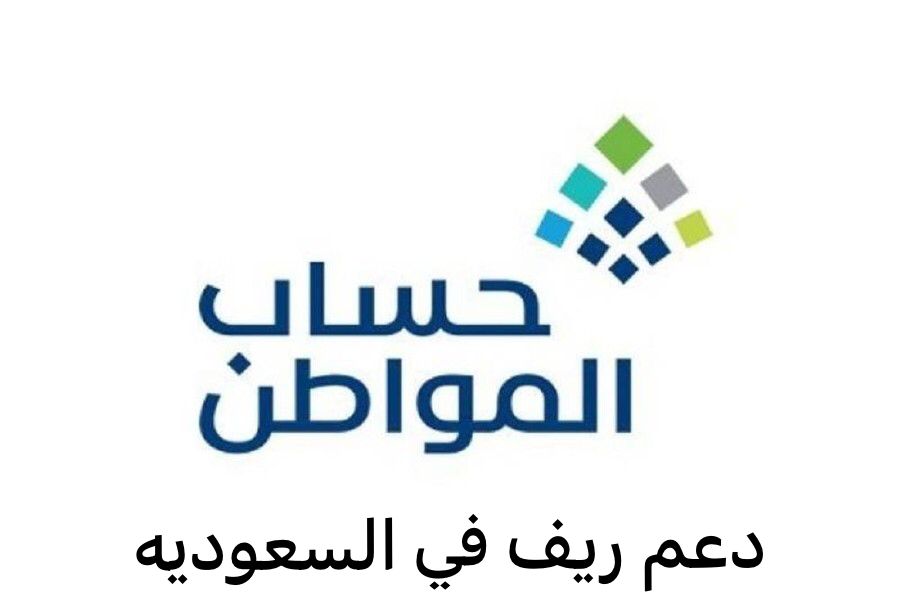 دعم ريف