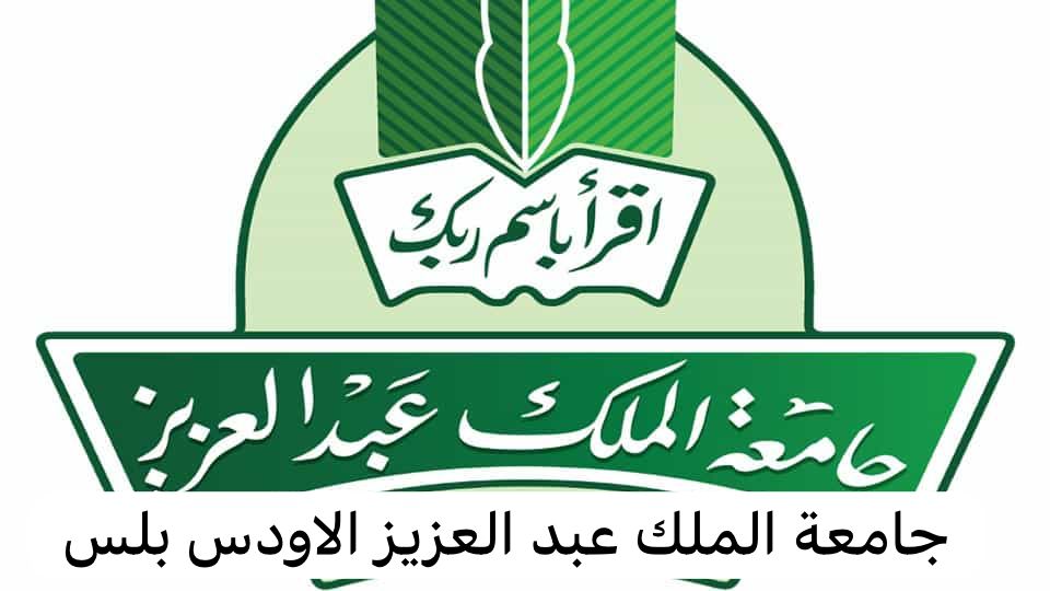الاودس
