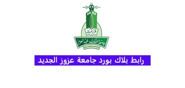 بلاك بورد عزوز