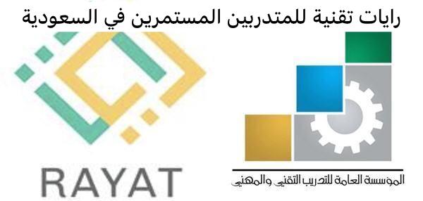 رايات تقنية