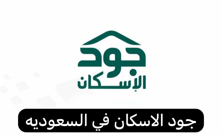 منصة جود الجمعيات