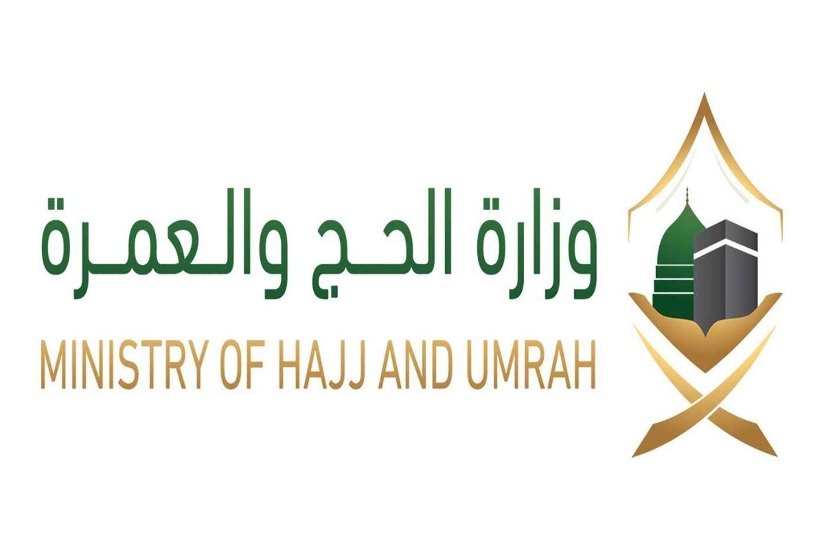 إصدار تصريح عمرة