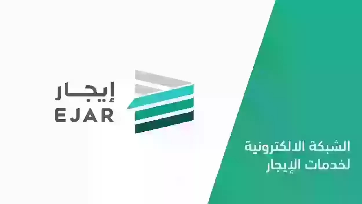 المدة المسموح بها تحويل المبلغ إلى المؤجر