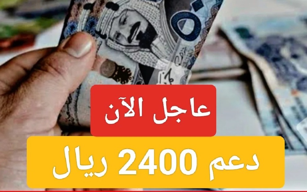 كم مبلغ دعم توصيل الركاب