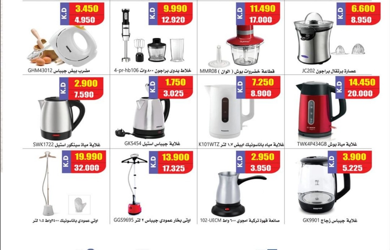 تنزيلات جمعة النزهة الكويت