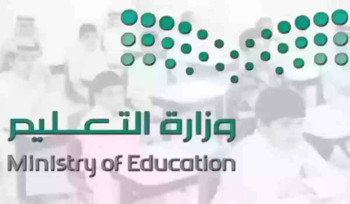  سلم رواتب المعلمين 1445