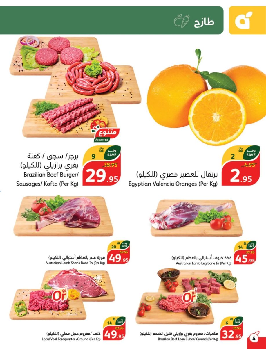 اجدد عروض بنده
