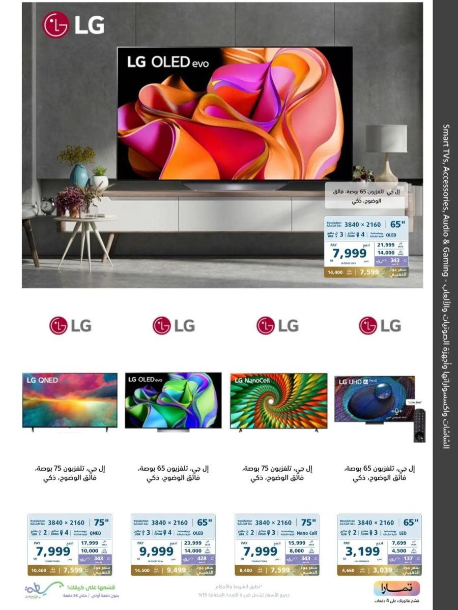 افضل عروض اكسترا