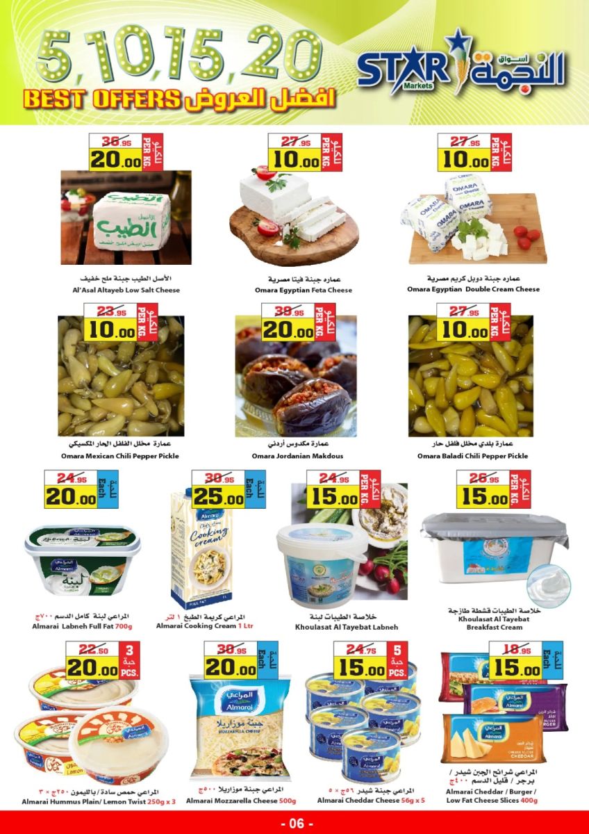 تنزيلات نستو هايبر ماركت السعودية