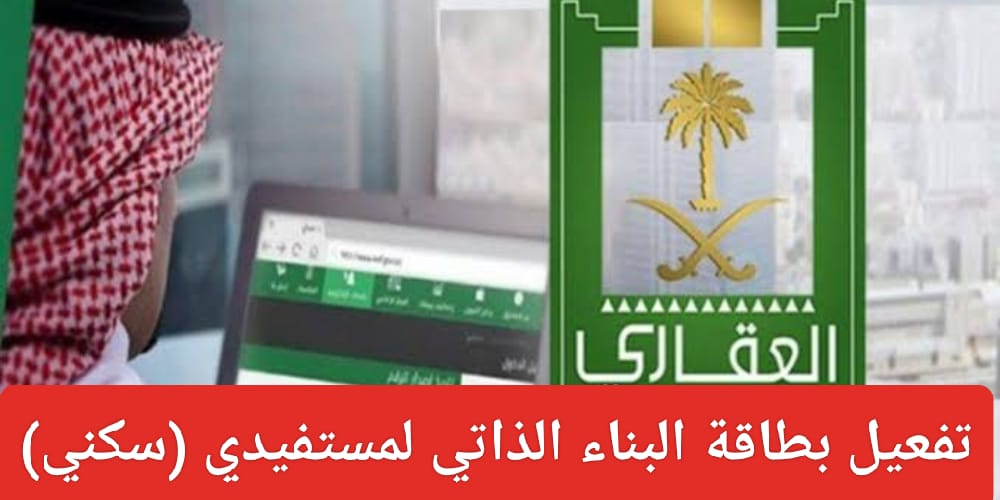 تمديد الدفعات في الصندوق العقاري