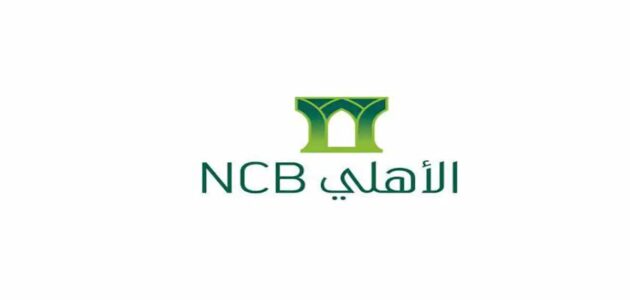 رقم البنك الاهلي الشكاوي