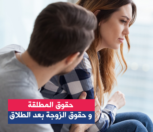 حقوق المرأة