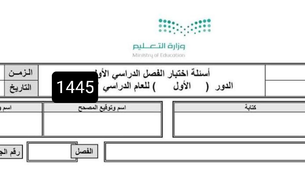 كليشة اختبار نهائي