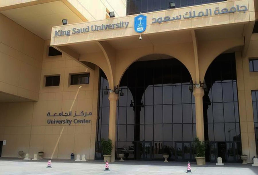 تقديم جامعة الملك سعود
