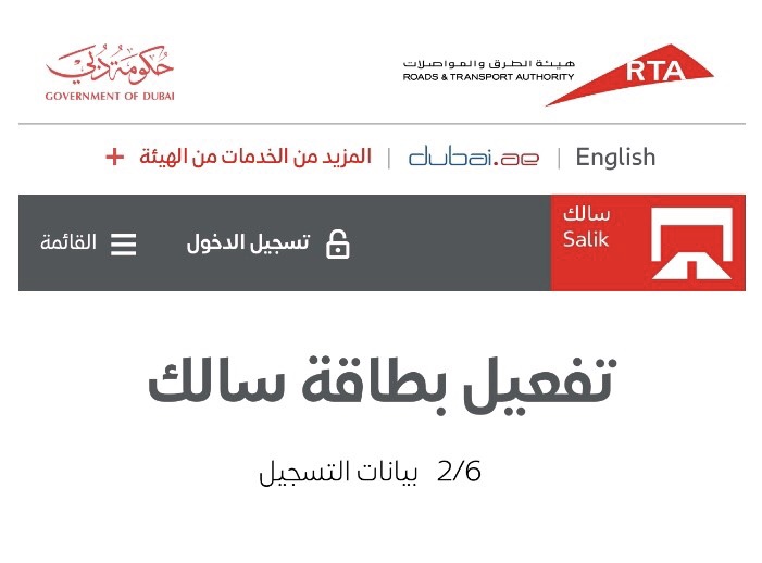 رقم سالك 