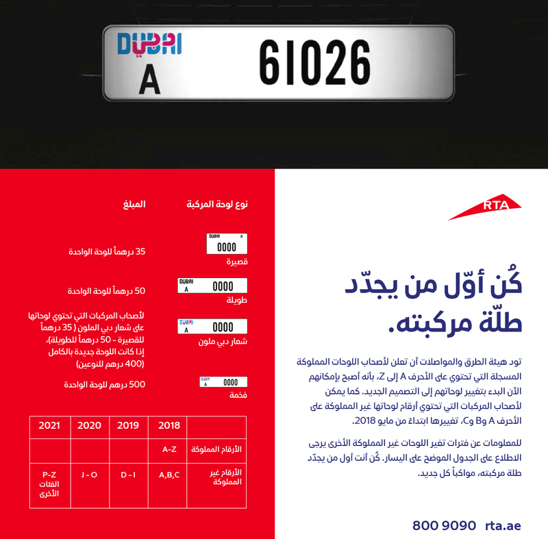وزارة الداخلية الامارات 
