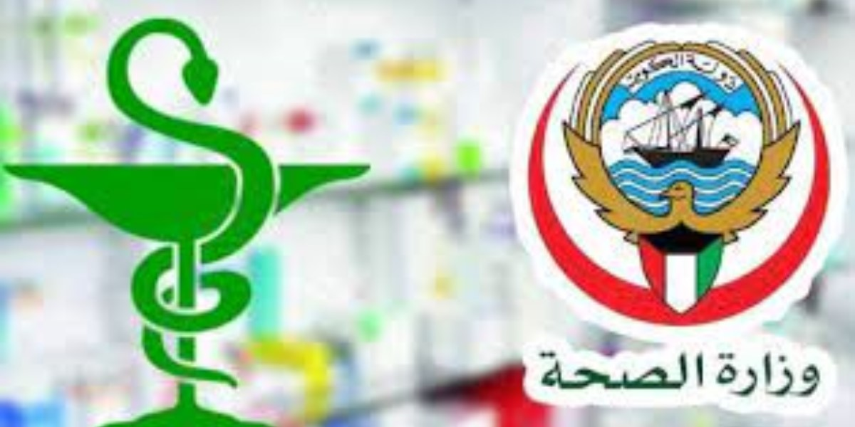 التراخيص الطبية