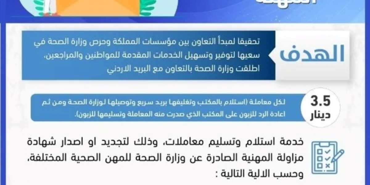  التراخيص الطبية