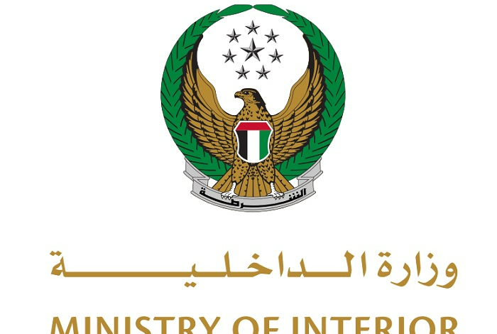 نقل حيازة مركبة وزارة الداخلية 