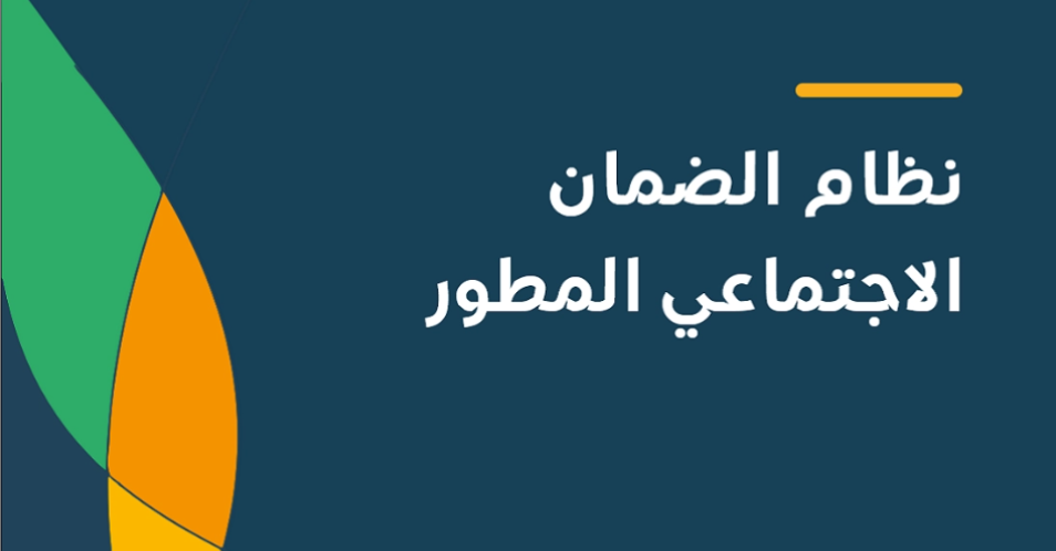  حذف التابع من الضمان المطور
