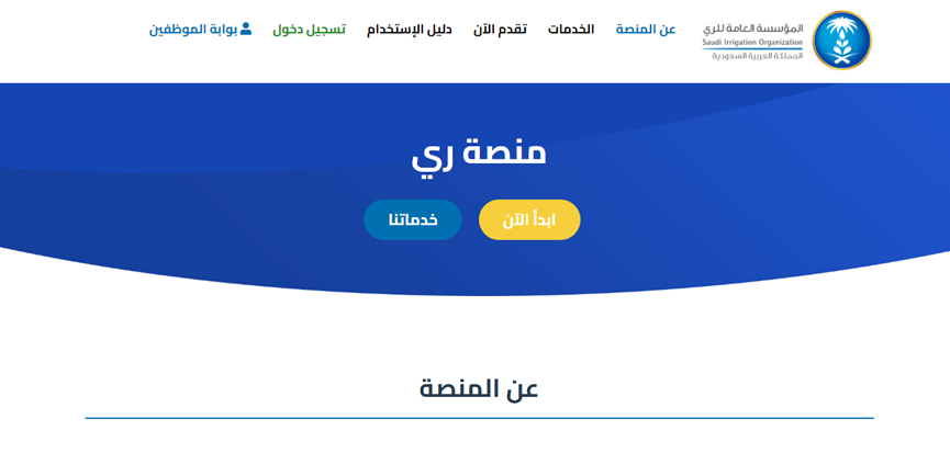 إمارة منطقة الرياض