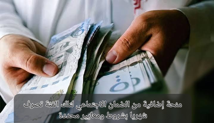 حصول مستفيدي الضمان على مبلغ 50 ألف ريال