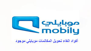 خدمة موجود موبايلي