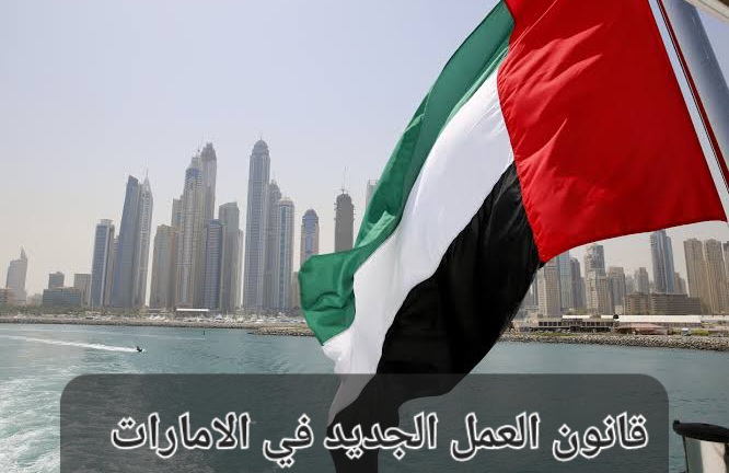 مكافأة نهاية الخدمة في قانون العمل الجديد