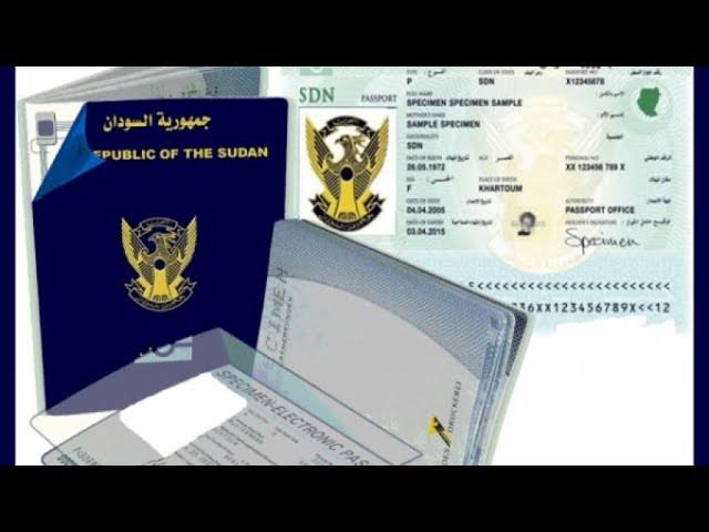 السفارة السودانية بالرياض