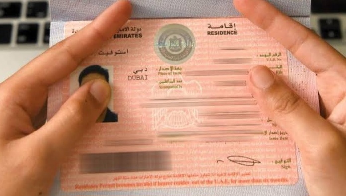 معرفة تاريخ انتهاء الاقامة