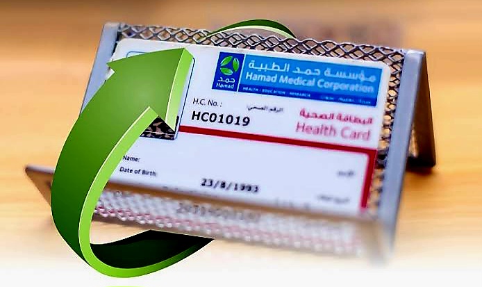 الاستعلام عن البطاقة الصحية قطر