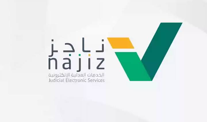 إيقاف الخدمات