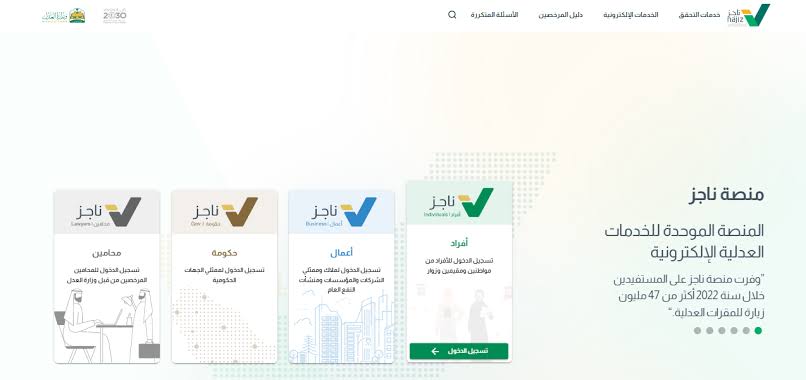 إيقاف الخدمات
