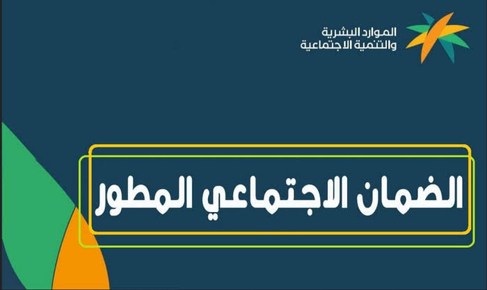 سلفة الضمان الإجتماعي