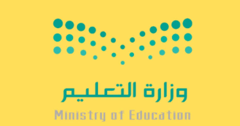 عودة اختبارات الوزارة